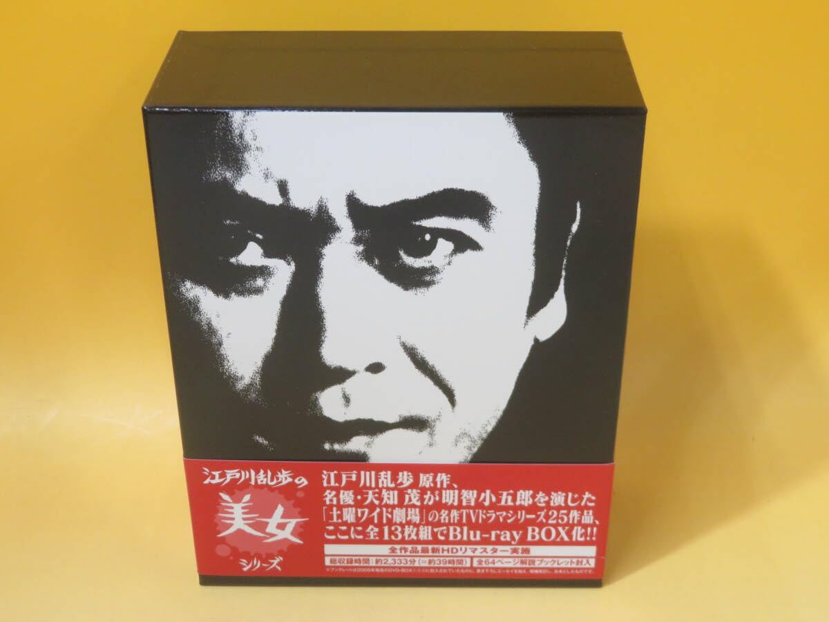 江戸川乱歩の美女シリーズBlu-ray Box ブルーレイ12枚24作品　天知茂 江戸川乱歩の美女シリーズBlu-ray Box ブルーレイ12枚24作品 天知茂